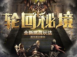 镇魔曲