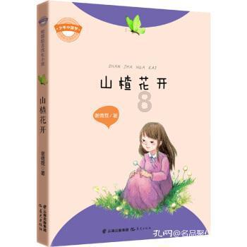 点数大战