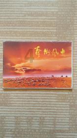 幻想三国4